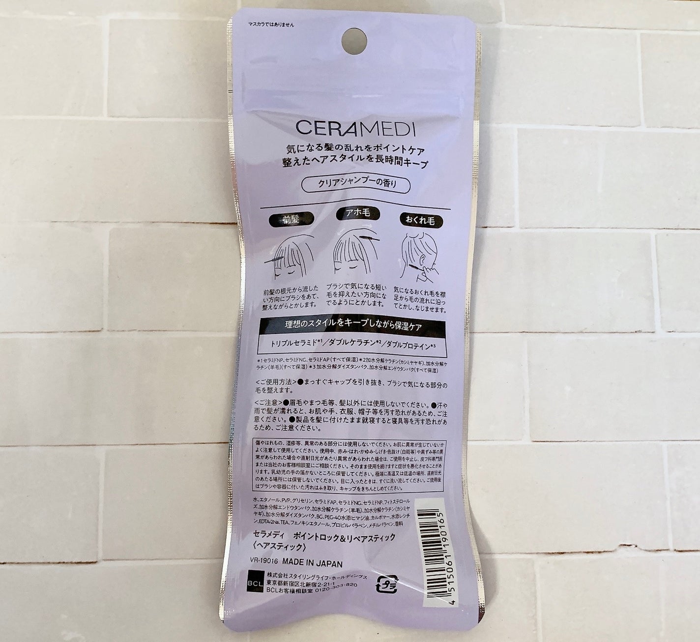 セラメディ ポイントロック&リペアスティック/セラメディ/ヘアジェルを使ったクチコミ(2枚目)