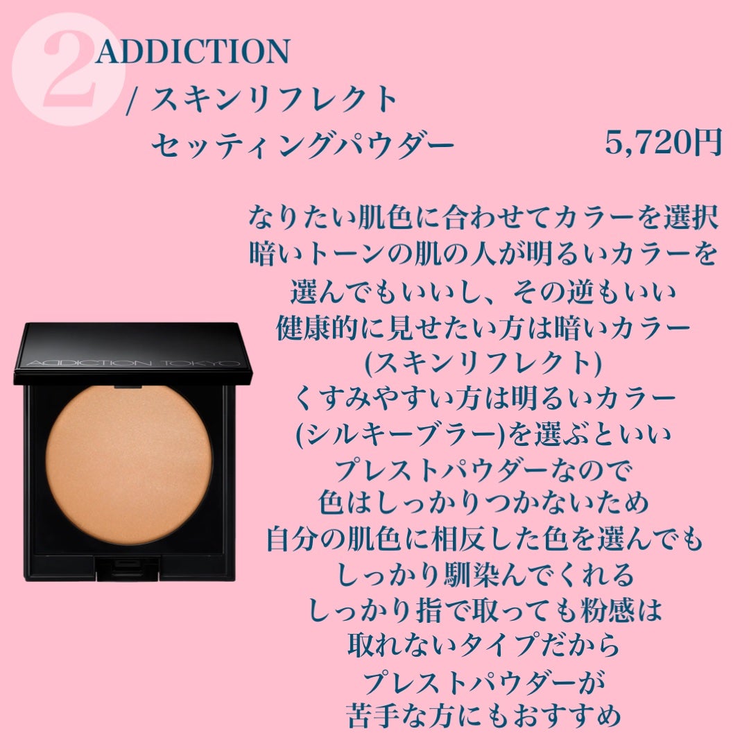 クレ・ド・ポー ボーテ・DECORTÉ・ADDICTIONのフェイスパウダー クレ・ド・ポー ボーテ・DECORTÉ・ADDICTIONのフェイスパウダー