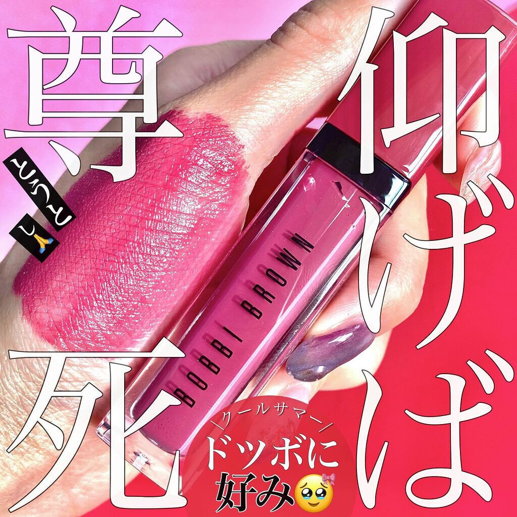 クラッシュド リキッド リップ/BOBBI BROWN/口紅を使ったクチコミ(1枚目)