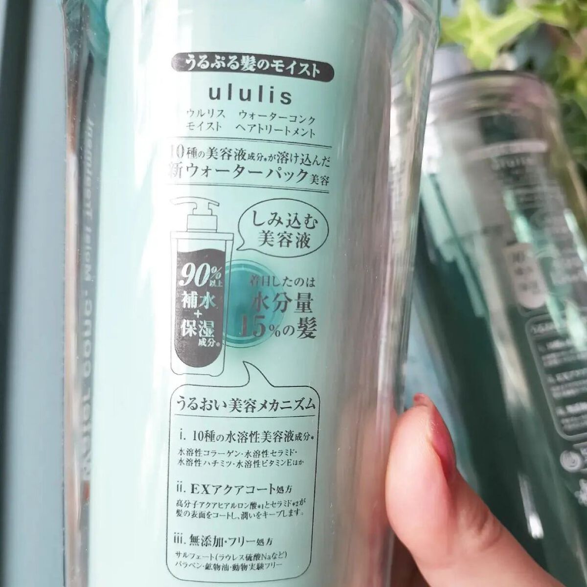 ウォーターコンク モイストシャンプー/ヘアトリートメント シャンプー 340ml/ululis/市販シャンプーを使ったクチコミ（2枚目）