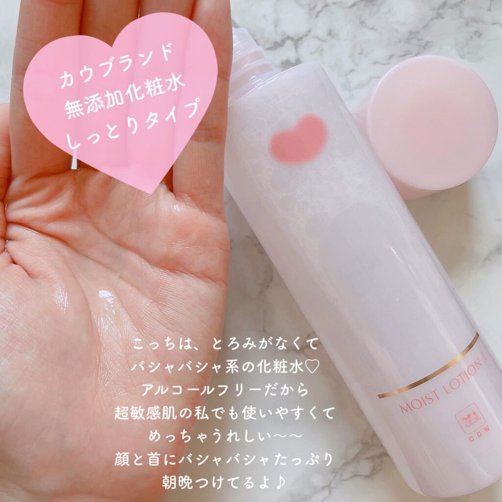保湿化粧水 しっとり/カウブランド無添加/化粧水を使ったクチコミ（3枚目）