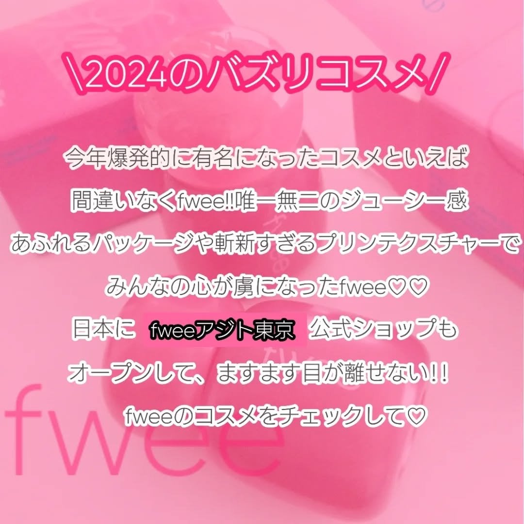 フィー ピンクオブセッションステイフィットティント/fwee/リップティントを使ったクチコミ(2枚目)