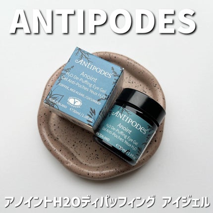 アノイント H2O ディパッフィング アイジェル/Antipodes/アイケア・アイクリームを使ったクチコミ(1枚目)