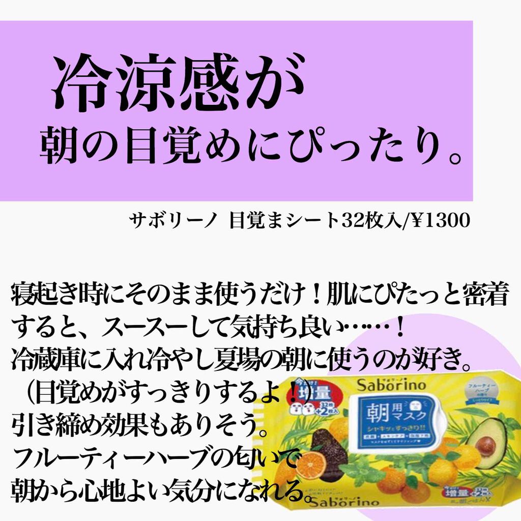 集中対策 マスク/メラノCC/シートマスク・パックを使ったクチコミ（2枚目）