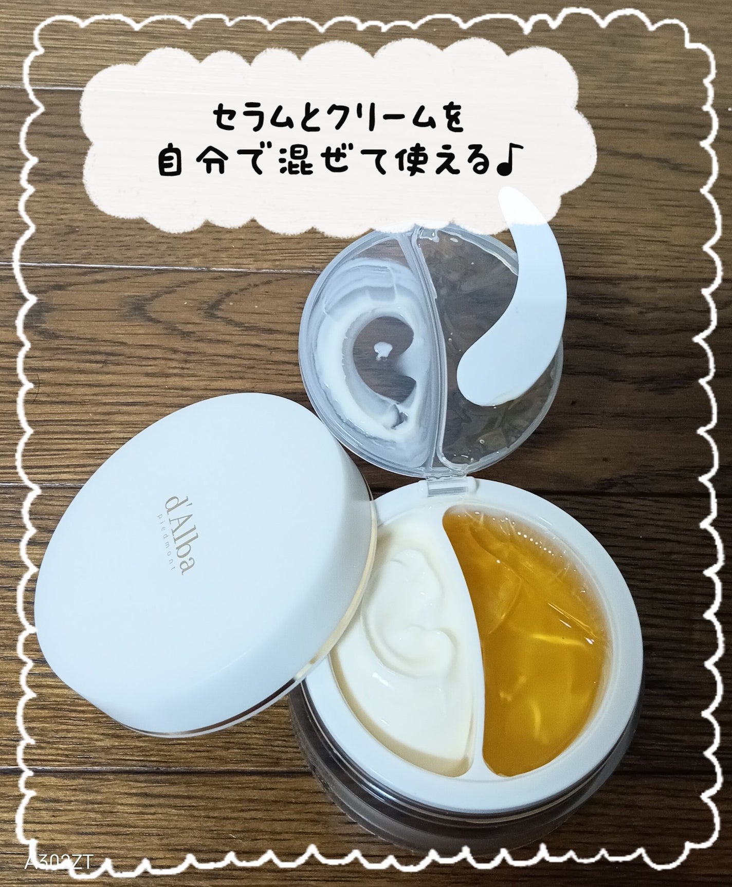 ホワイトトリュフダブルセラムアンドクリーム/ダルバ/フェイスクリームを使ったクチコミ(1枚目)