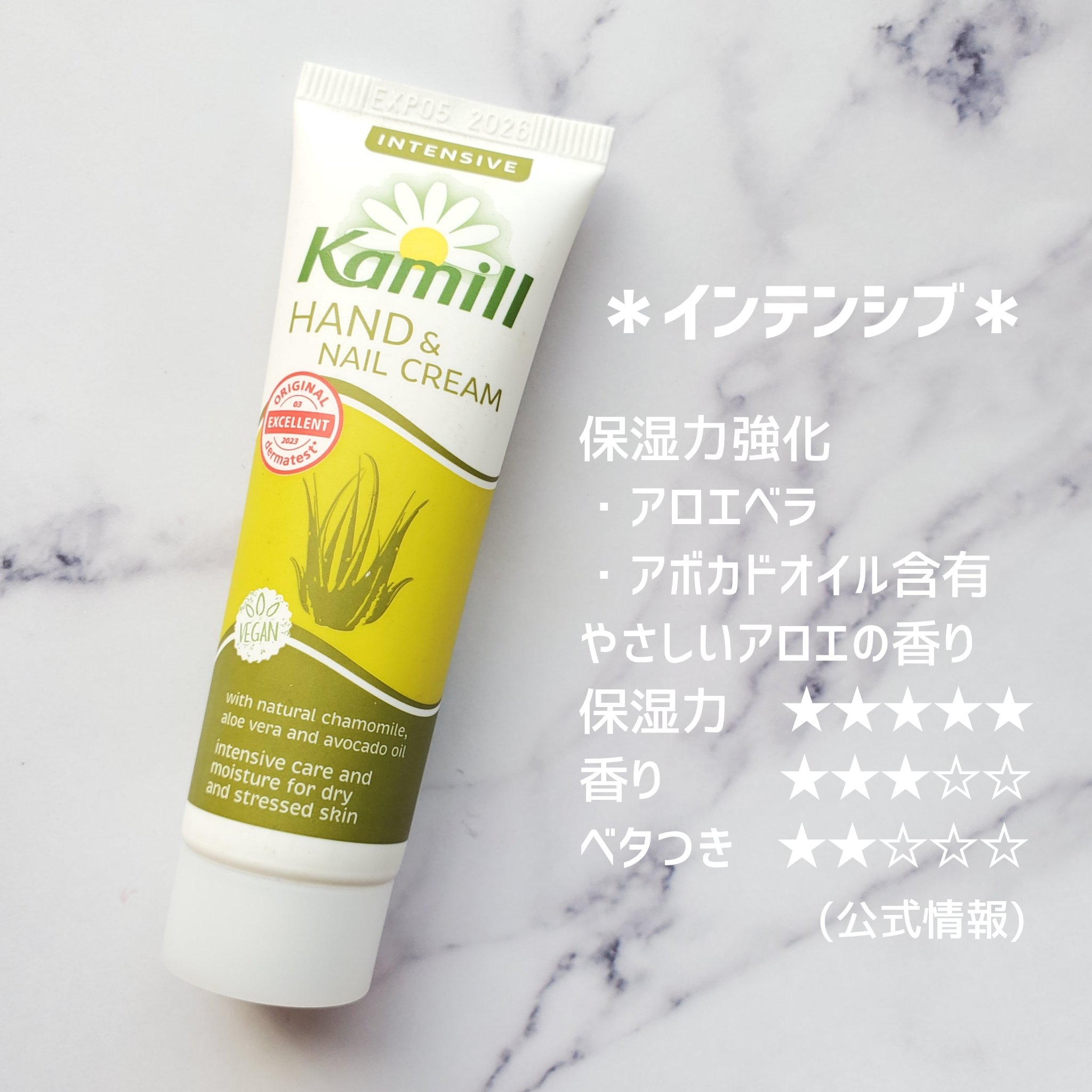 ハンド＆ネイルクリーム センシティブ 3OML ミニ/カミール/ハンドクリームを使ったクチコミ（2枚目）