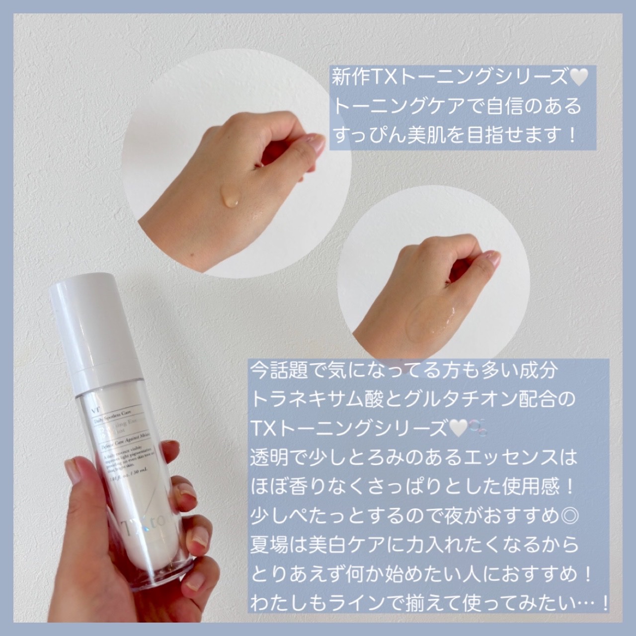 TXトーニングエッセンス1000SHOT/VT/美容液を使ったクチコミ（2枚目）