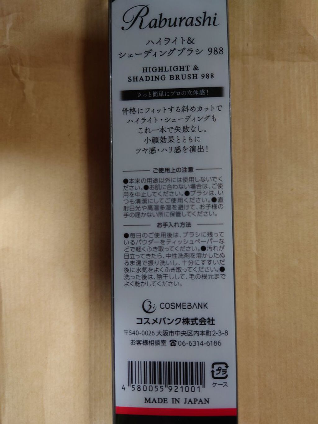インクブイシェーディング 02 CACAO BROWN/PERIPERA/シェーディングを使ったクチコミ（3枚目）
