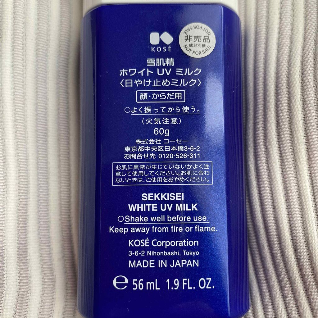 ホワイト UV ミルク/雪肌精/日焼け止めミルクを使ったクチコミ（2枚目）