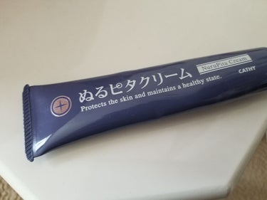 こちらの商品は、花粉の時期に訪れる、口回り・首回りのガッザガサにぬると一日二日ですぐもとの肌に戻してくれる、不思議なクリームです。

なんか肌のかさつきがヤバイ！！アトピー系の人にも効果的だと思います！