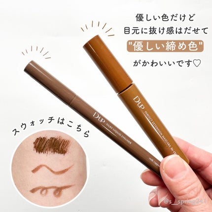 パーフェクトエクステンション マスカラ for カール/D-UP/マスカラを使ったクチコミ(3枚目)