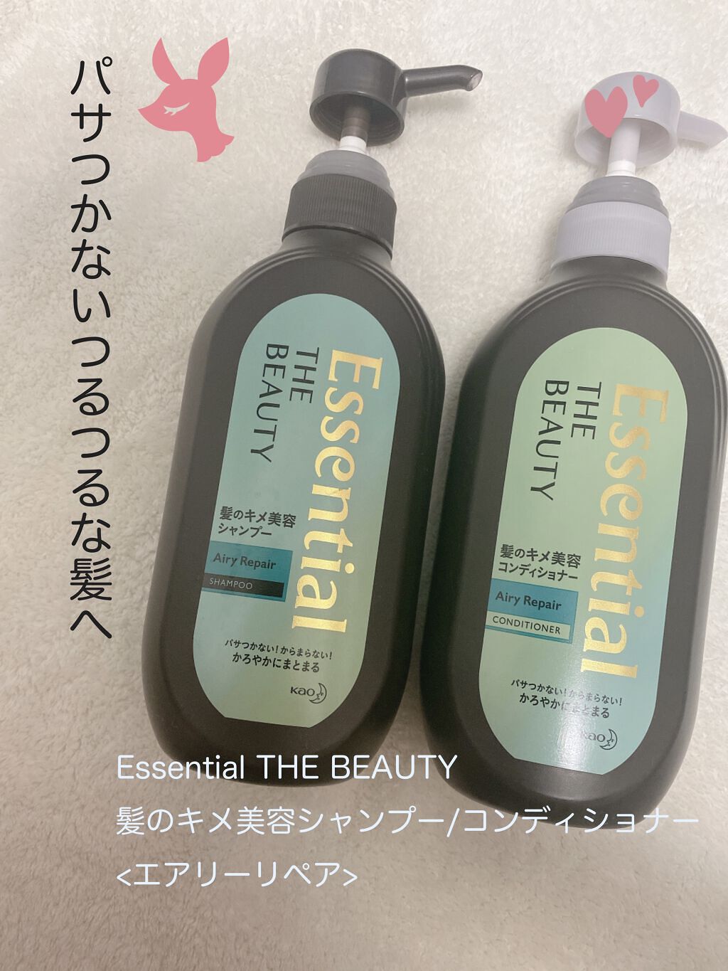 THE BEAUTY 髪のキメ美容シャンプー／コンディショナー＜エアリーリペア＞	/エッセンシャル/シャンプー・コンディショナーを使ったクチコミ（1枚目）