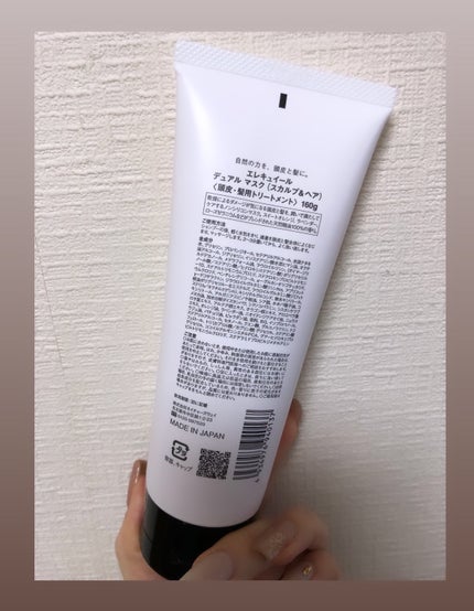 デュアルマスク(スカルプ&ヘア)/エレキュイール /ヘアマスク・ヘアパックを使ったクチコミ(2枚目)