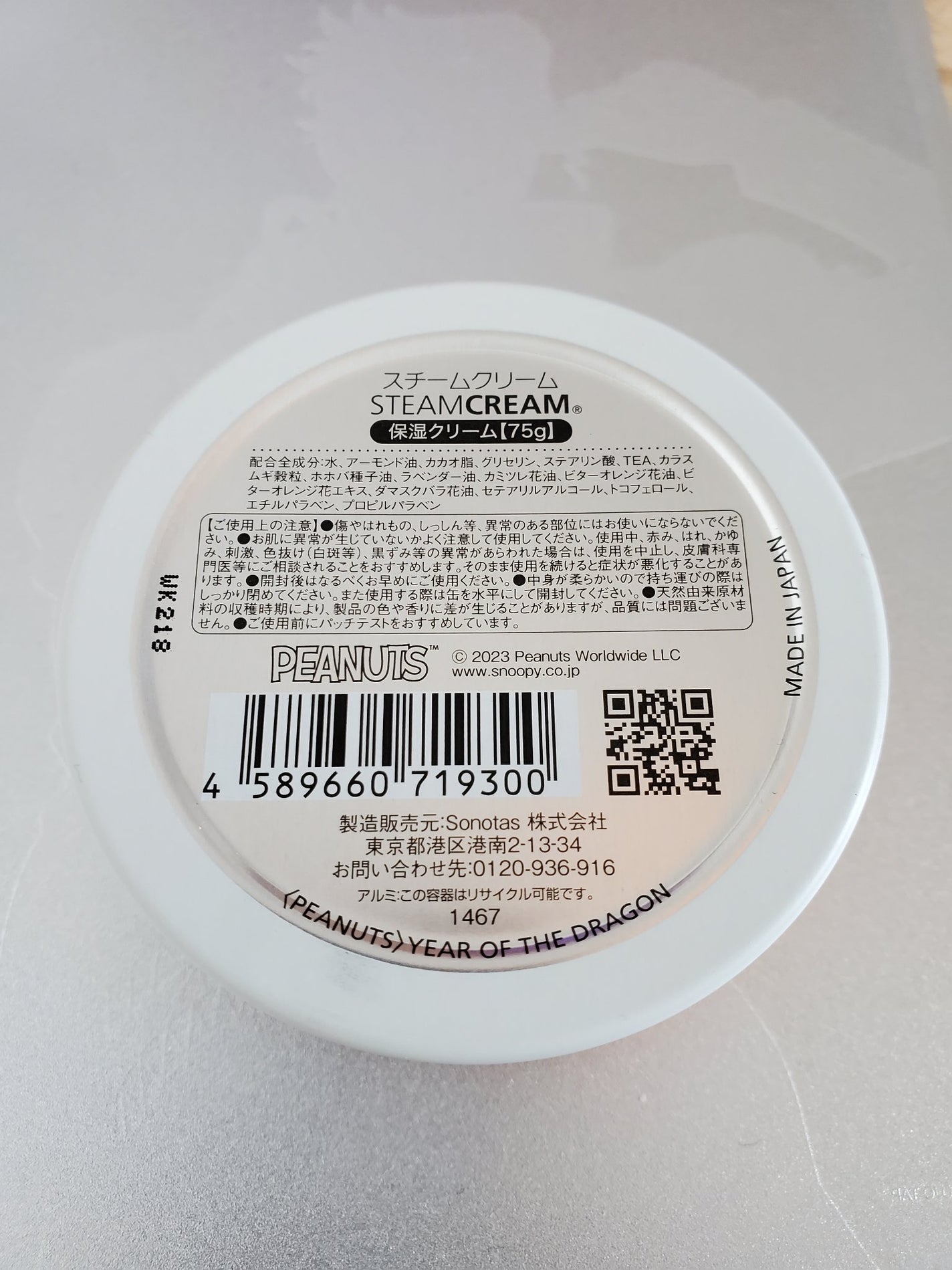 スチームクリーム/STEAMCREAM/ボディクリームを使ったクチコミ(2枚目)