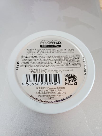 スチームクリーム/STEAMCREAM/ボディクリームを使ったクチコミ(2枚目)