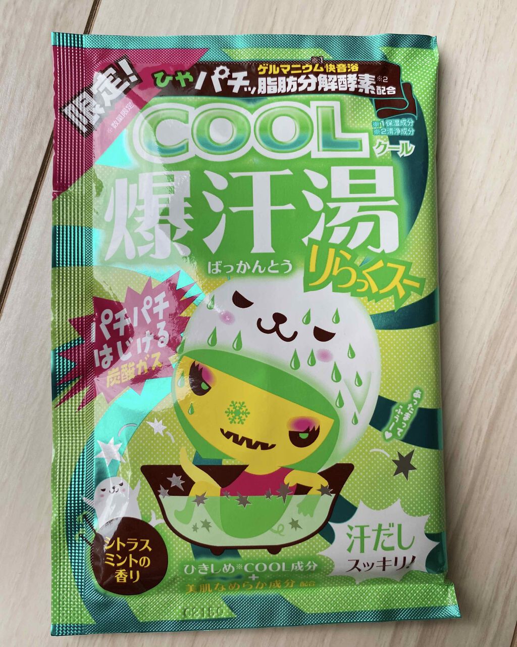 COOL爆寒湯 りらっくスー/爆汗湯/炭酸系入浴剤を使ったクチコミ(1枚目)