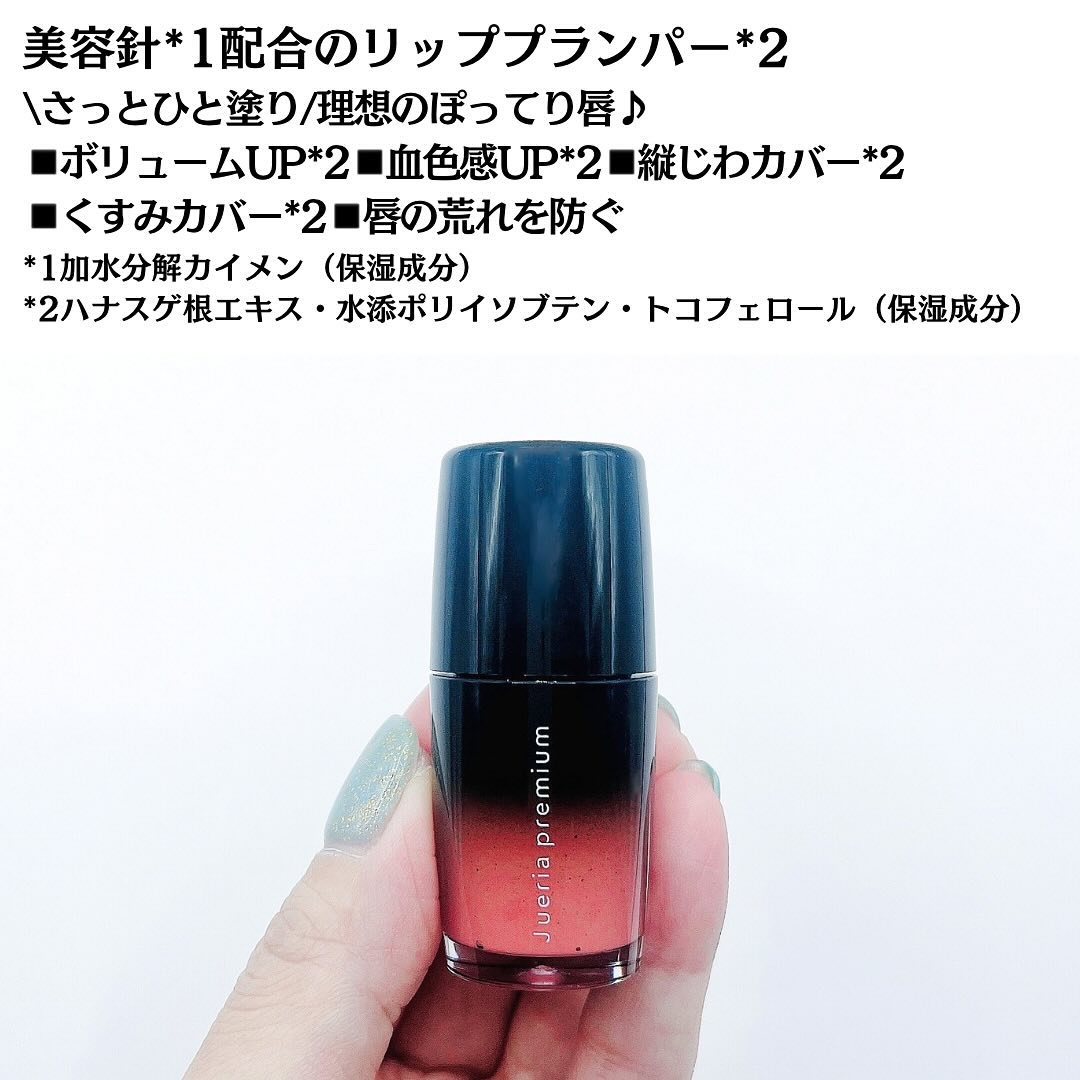 ジュエリアプレミアム チャグリップ/ジュエリアプレミアム/リップグロスを使ったクチコミ（3枚目）