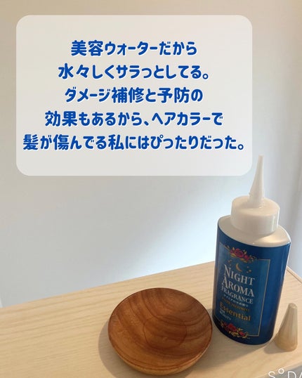 ザビューティー 髪のキメ美容ウォータートリートメント ナイトアロマの香り/エッセンシャル/ヘアオイルを使ったクチコミ(3枚目)