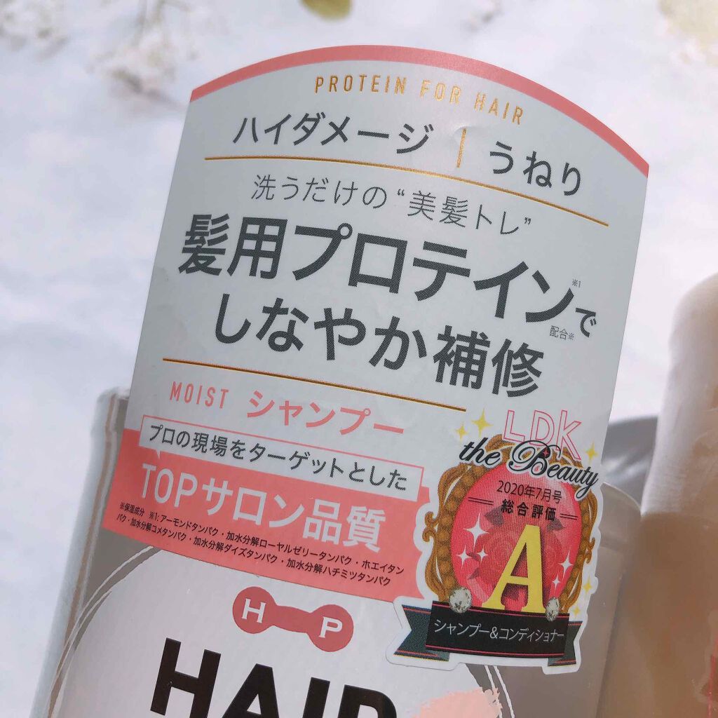モイストシャンプー/ヘアトリートメント/ヘアザプロテイン/市販シャンプーを使ったクチコミ(3枚目)