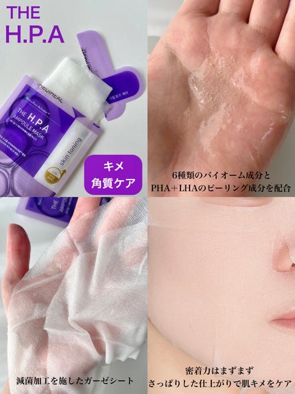 tomomi|コスメレビュー on LIPS 「メディヒール全種類レビュー🙌🏻保湿?ハリ?角質?肌悩みに合わせ..」(3枚目)