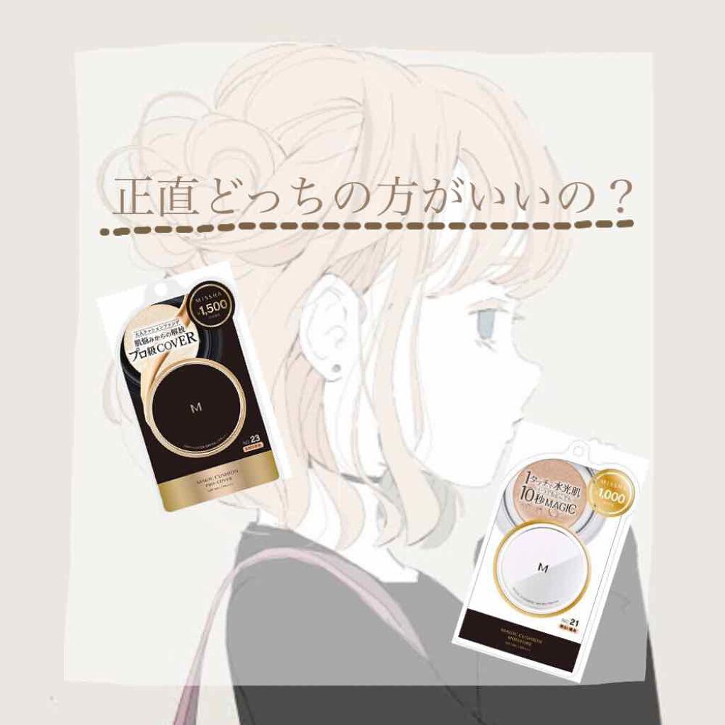 M クッション ファンデーション(モイスチャー)/MISSHA/クッションファンデーションを使ったクチコミ(1枚目)