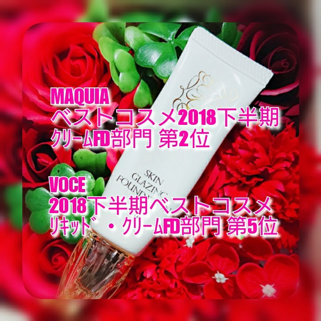 アルビオン スキングレイジング ファンデーション/ALBION/リキッドファンデーションを使ったクチコミ(1枚目)