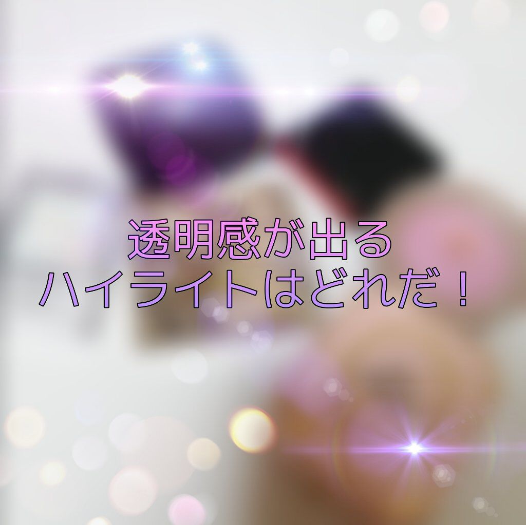 グロウフルールハイライター/キャンメイク/パウダーハイライトを使ったクチコミ(1枚目)