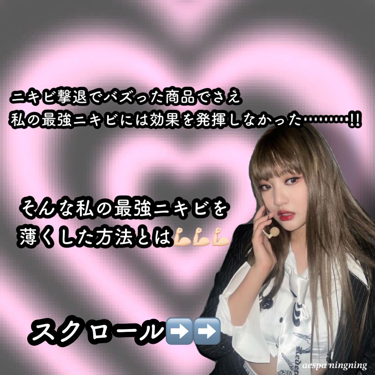 じゃーじゃー麺😳ིྀ on LIPS 「CICACHOI!オロナインメラノCC何使っても効かない私の最..」(1枚目)