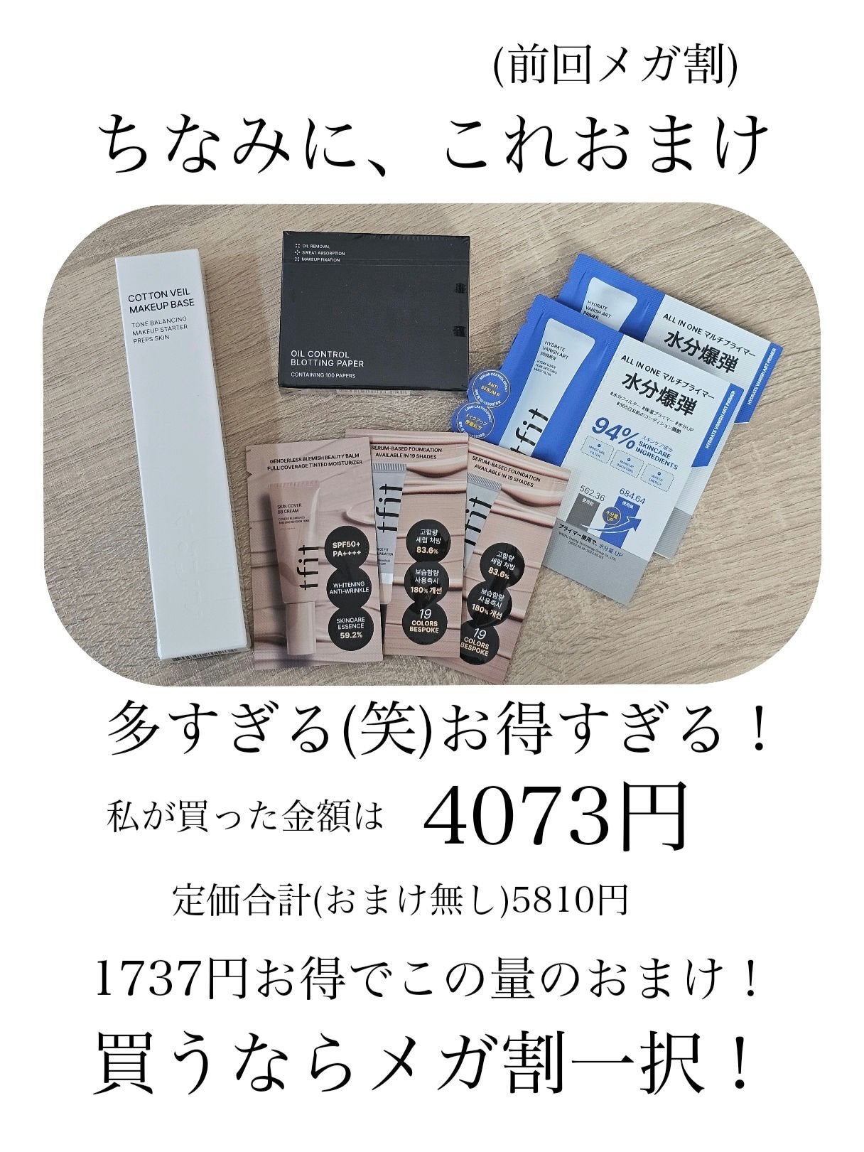 カバーアッププロコンシーラー/TFIT/パレットコンシーラーを使ったクチコミ(6枚目)