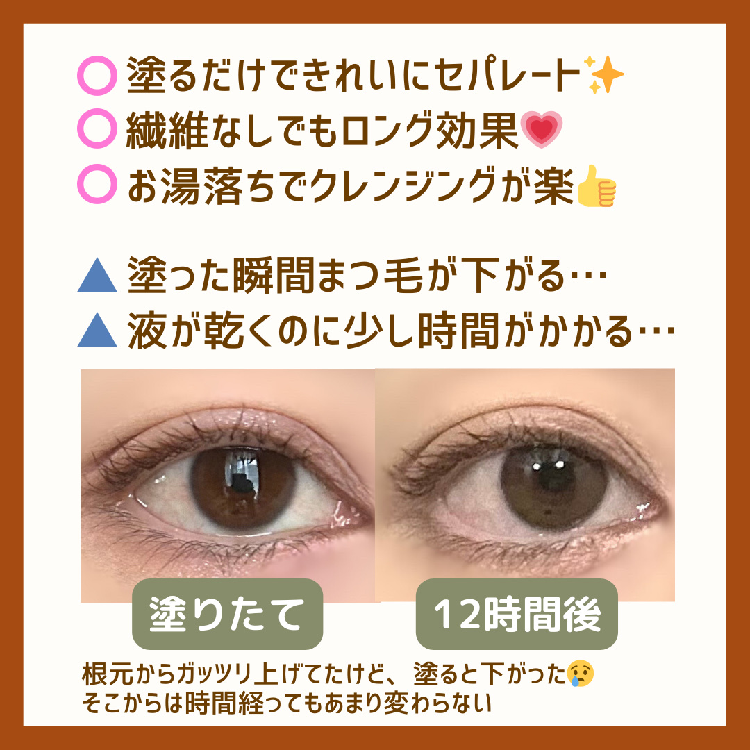 フレームレスフィルムマスカラ/KATE/マスカラを使ったクチコミ（3枚目）