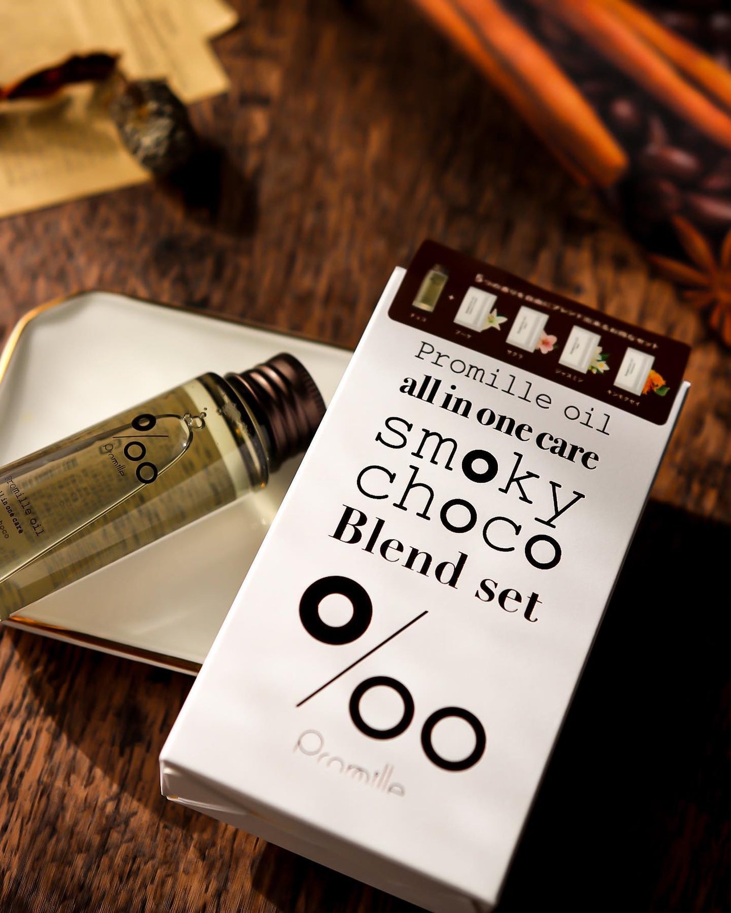 プロミルオイルスモーキーチョコ ブレンドセット/Promille/その他キットセットを使ったクチコミ(8枚目)