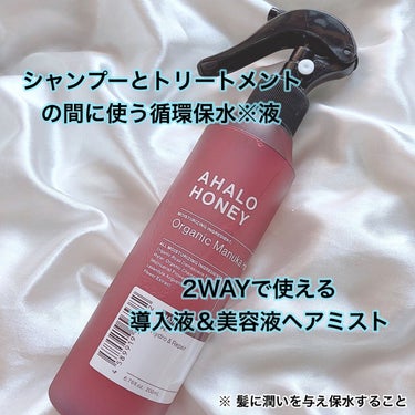 ハイドロ＆リペア ジェントル ヘアミスト/AHALO HONEY/プレスタイリング・寝ぐせ直しを使ったクチコミ（1枚目）