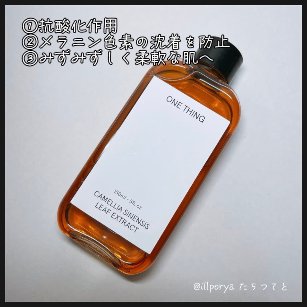 チャ葉化粧水/ONE THING/化粧水を使ったクチコミ(2枚目)
