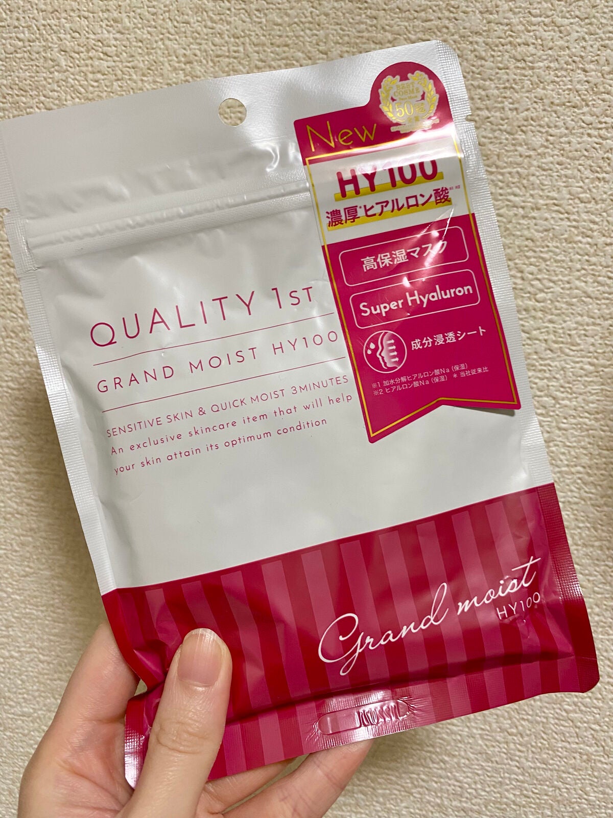 オールインワンシートマスク グランモイスト 携帯用/クオリティファースト/シートマスク・パックを使ったクチコミ(1枚目)