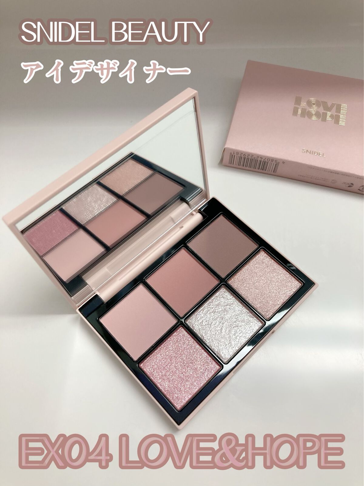 アイデザイナー/SNIDEL BEAUTY/アイシャドウパレットを使ったクチコミ（1枚目）