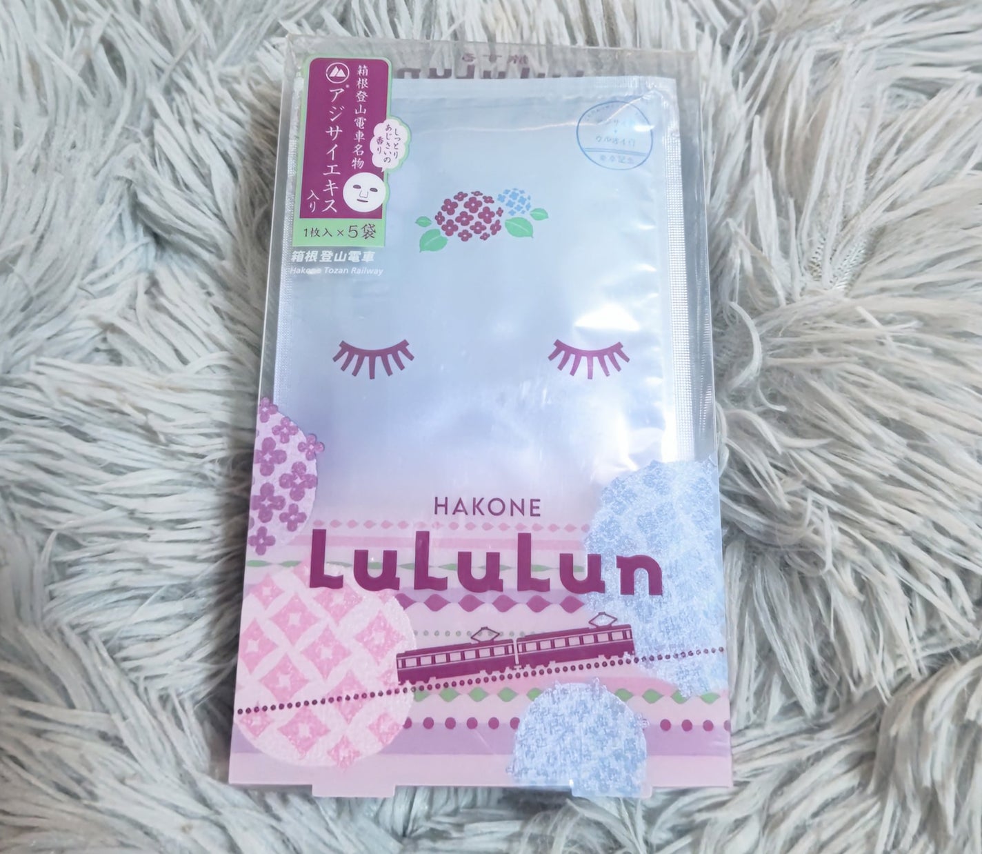 箱根ルルルン(しっとりアジサイの香り)/ルルルン/シートマスク・パックを使ったクチコミ(1枚目)