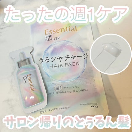 ザビューティ うるツヤチャージヘアパック/エッセンシャル/ヘアマスク・ヘアパックを使ったクチコミ(1枚目)
