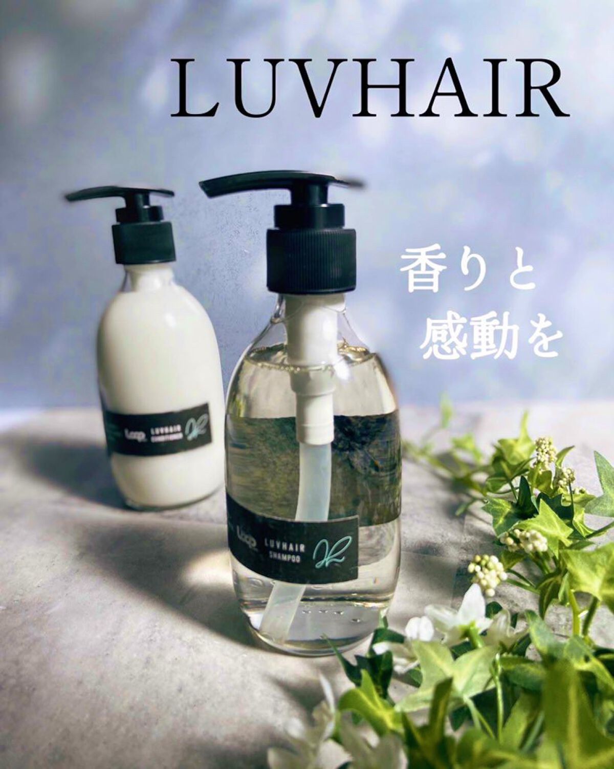 REVIIVE 　ヘアシャンプー　ヘアコンディショナー香り確認の為に開封しただけ uka（uka） uka イズ コンディショナー フォー オールヘア