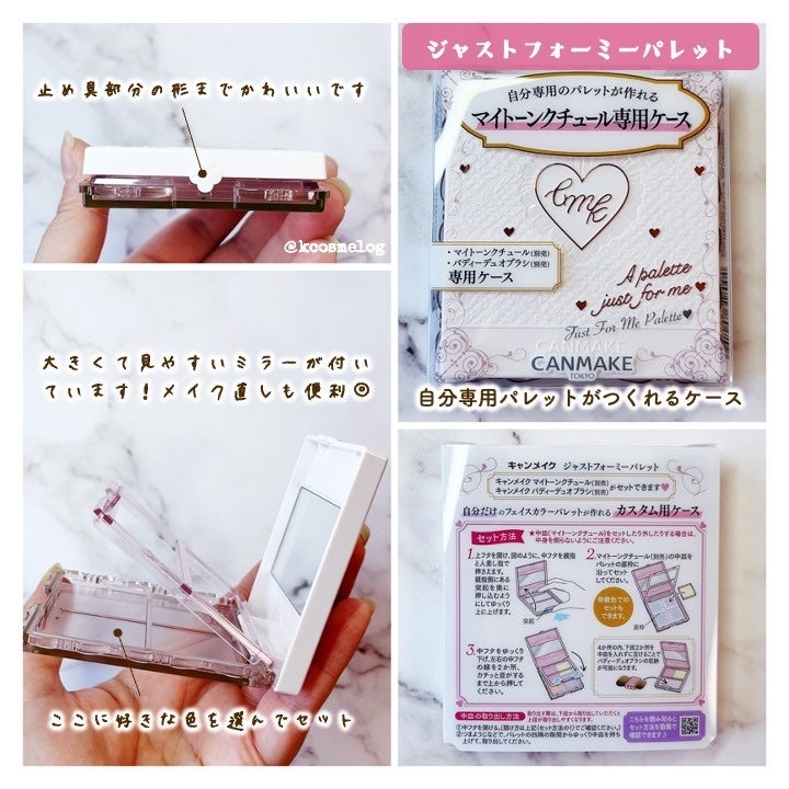 マイトーンクチュール/キャンメイク/メイクアップキットを使ったクチコミ(6枚目)