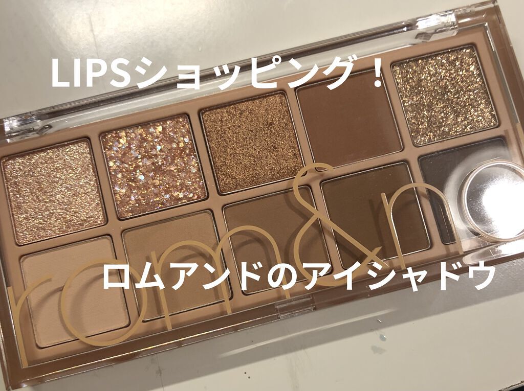 ベターザンパレット/rom&nd/アイシャドウパレットを使ったクチコミ（1枚目）
