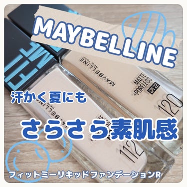 フィットミー リキッドファンデーション R/MAYBELLINE NEW YORK/リキッドファンデーションを使ったクチコミ（1枚目）