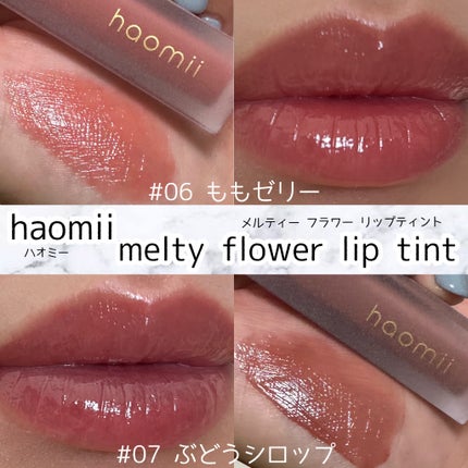 Melty flower lip tint/haomii/口紅を使ったクチコミ(1枚目)