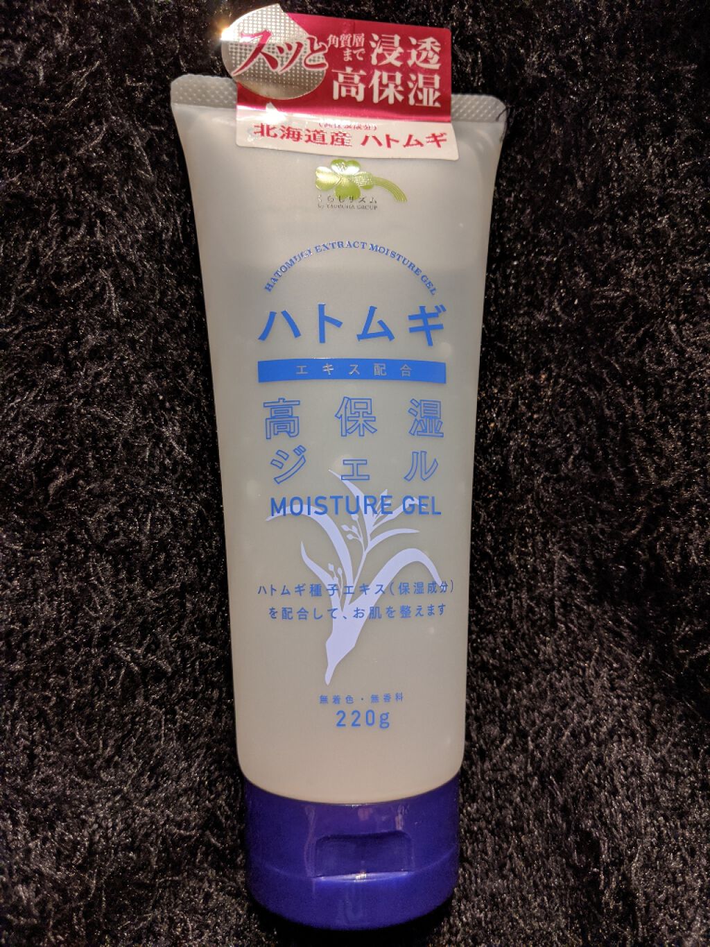 スキン コンディショナー ジェルVC/スキン コンディショナー/その他スキンケアを使ったクチコミ(1枚目)