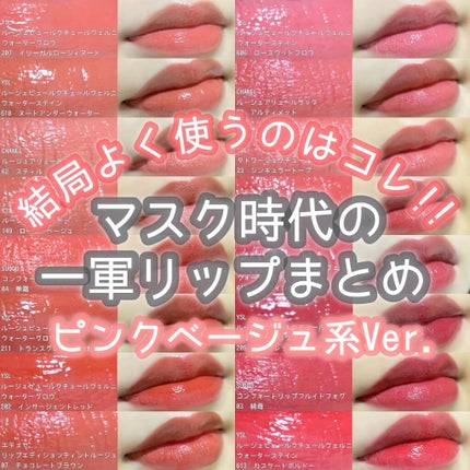 タトワージュ クチュール/YVES SAINT LAURENT BEAUTE/口紅を使ったクチコミ(1枚目)