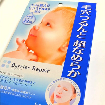 シートマスク なめらか/バリアリペア/シートマスク・パックを使ったクチコミ(1枚目)