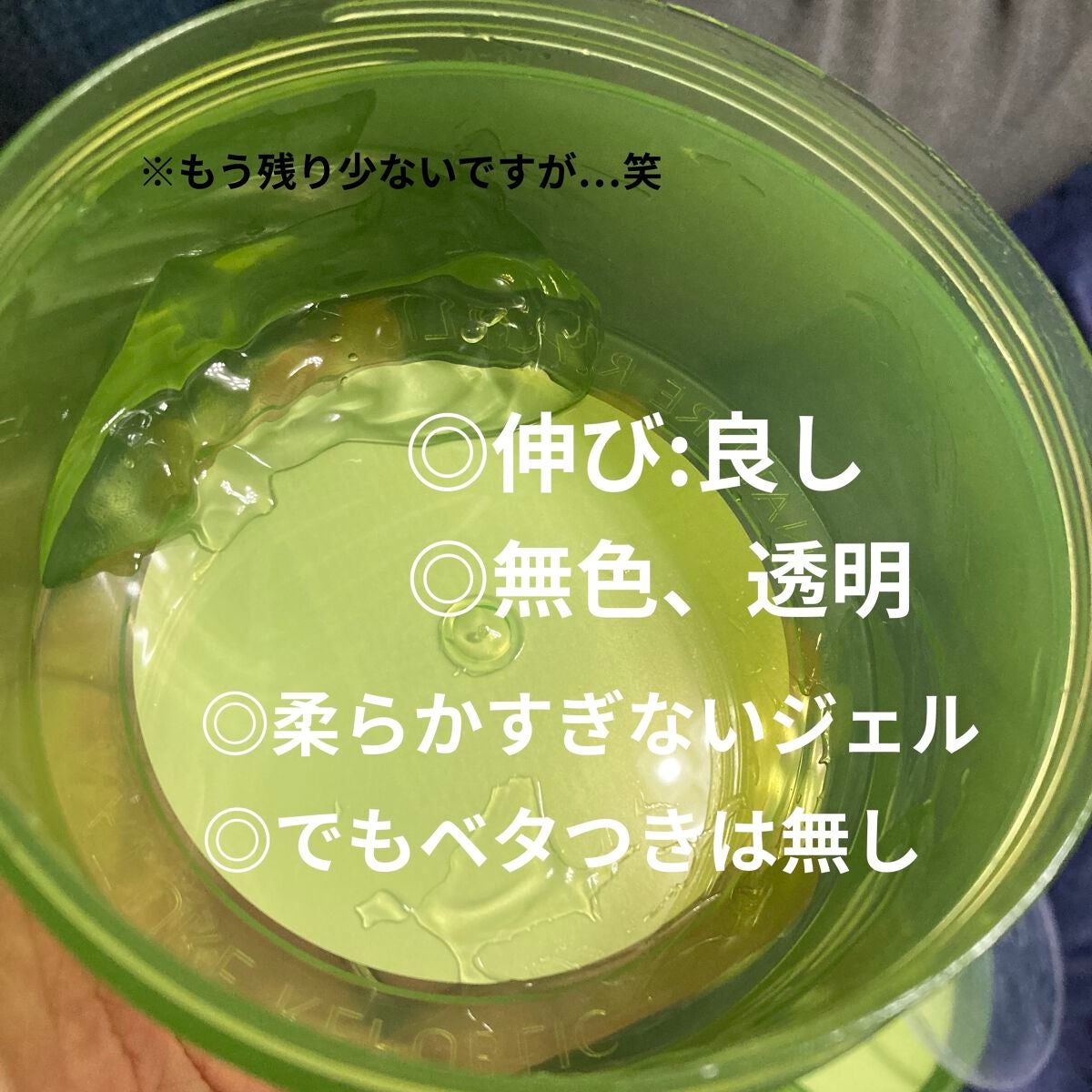 マイルド&モイスチャーアロエジェル/ネイチャーリパブリック/ボディローションを使ったクチコミ(2枚目)