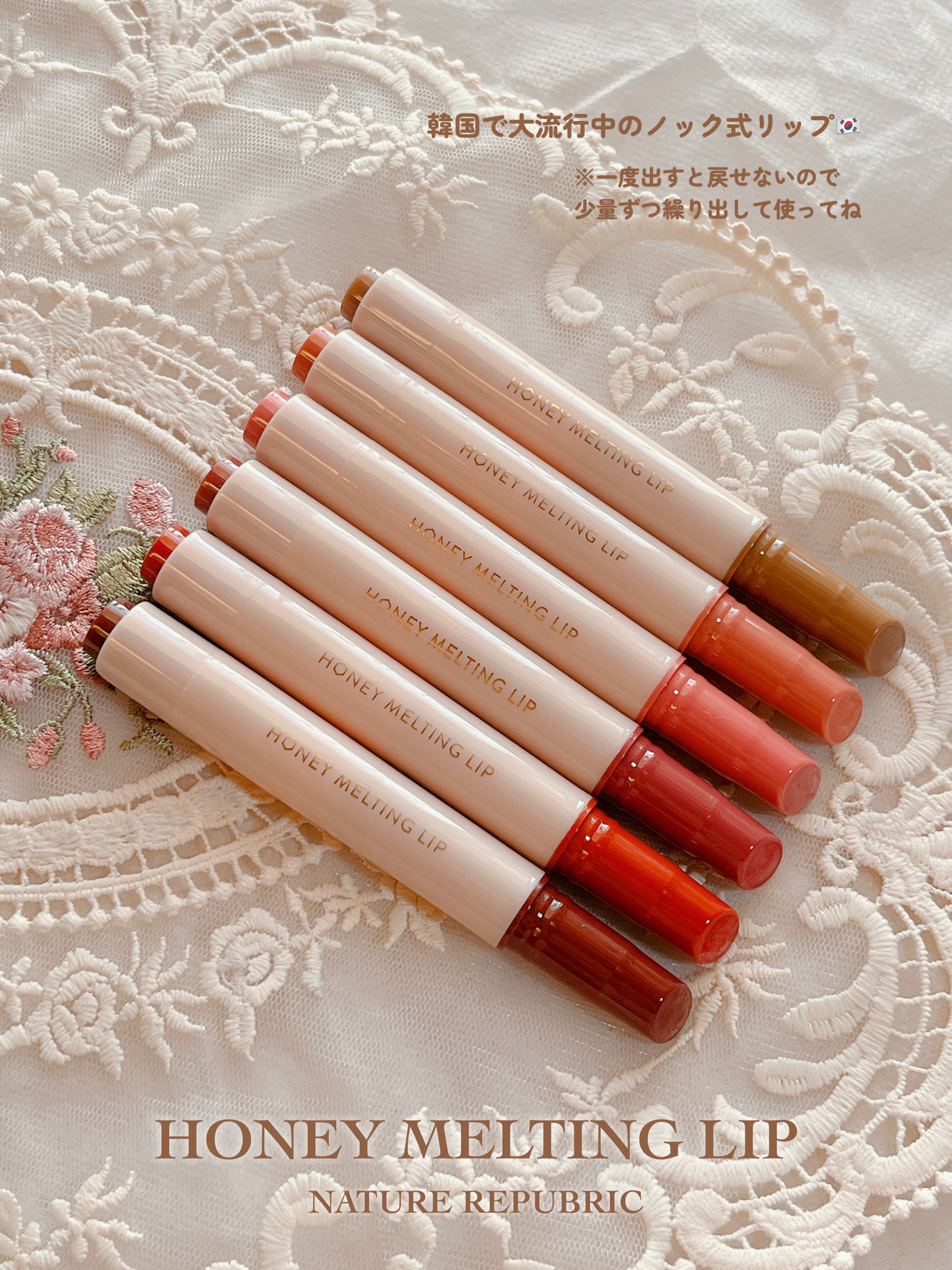限定口紅】ハニーメルティングリップ｜ネイチャーリパブリックの口コミ