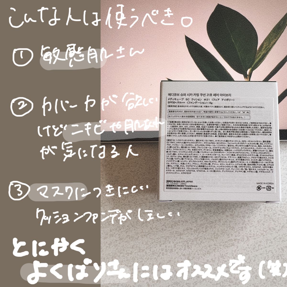 スーパーシカクッション/MEDICUBE/クッションファンデーションを使ったクチコミ(4枚目)