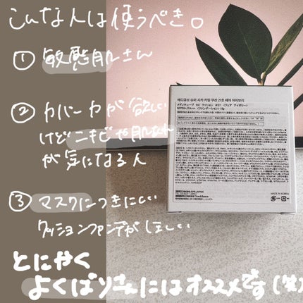 スーパーシカクッション/MEDICUBE/クッションファンデーションを使ったクチコミ(4枚目)