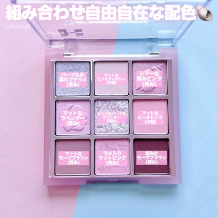 マイフェイブムードアイパレット 9カラー/HOLIKA HOLIKA/アイシャドウパレットを使ったクチコミ(4枚目)